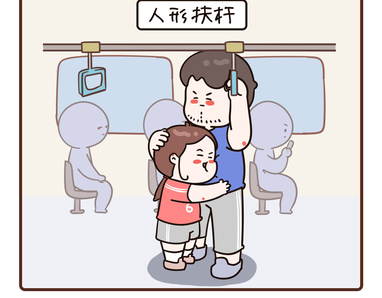 我家的大可爱 第4页