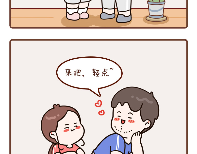 我家的大可爱 1-3话 第31页