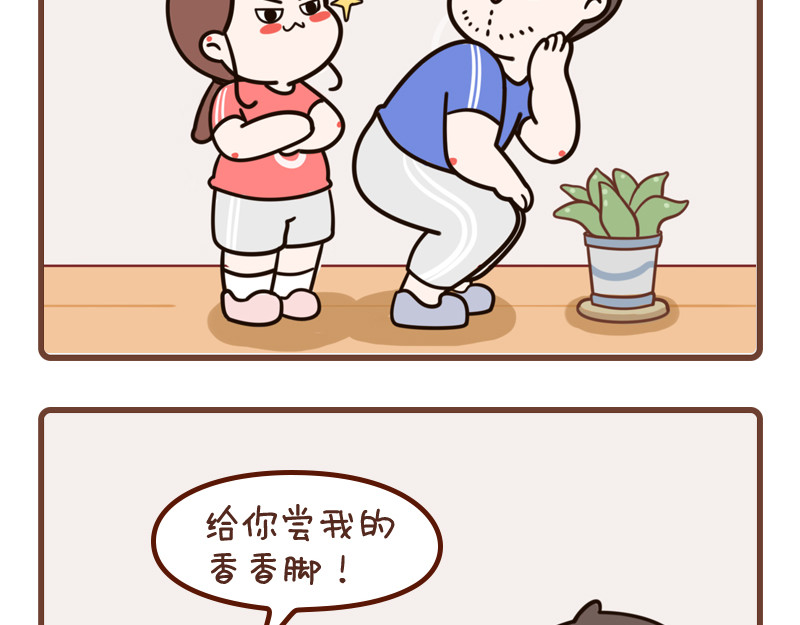 我家的大可爱 1-3话 第33页
