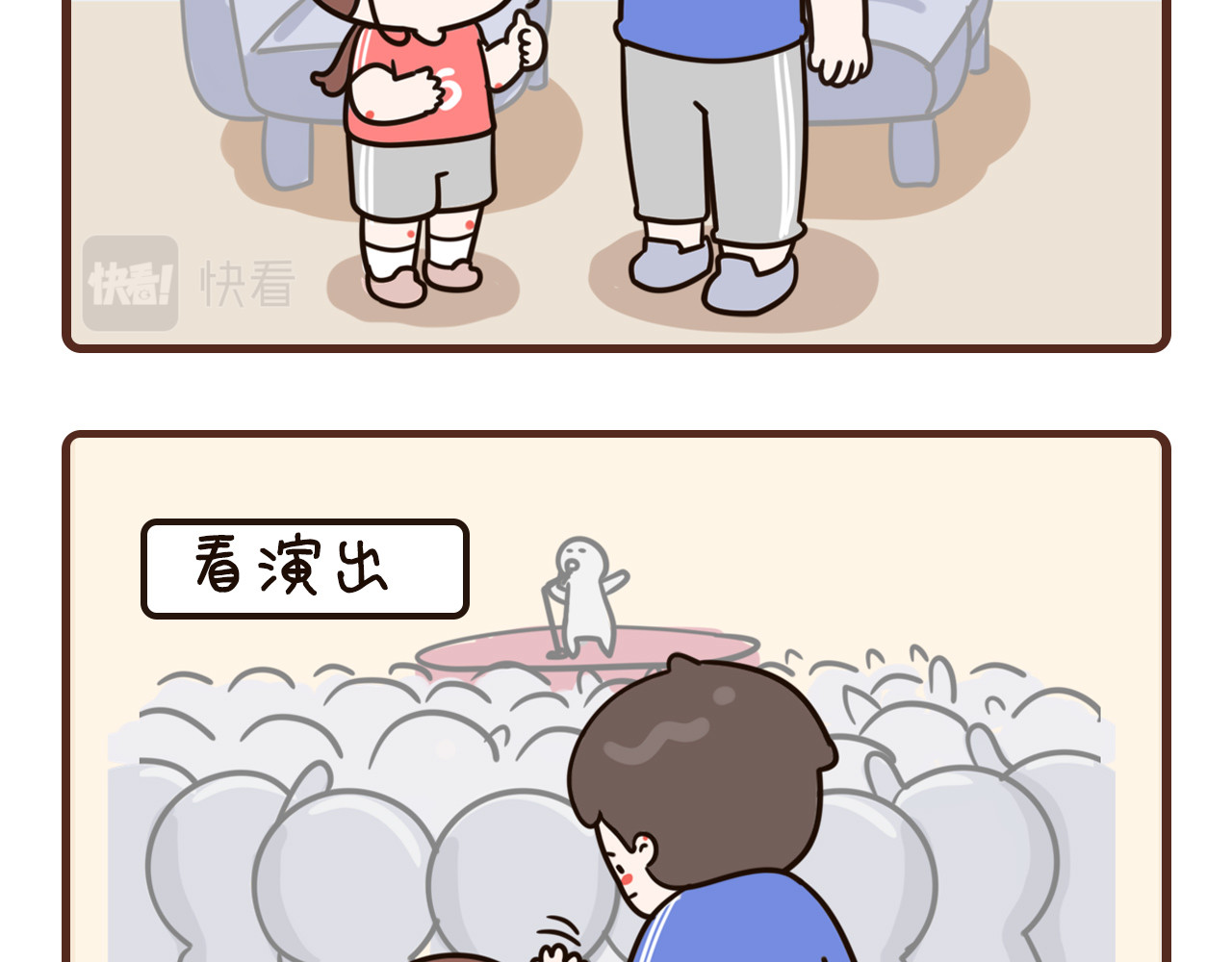 我家的大可爱 第7页