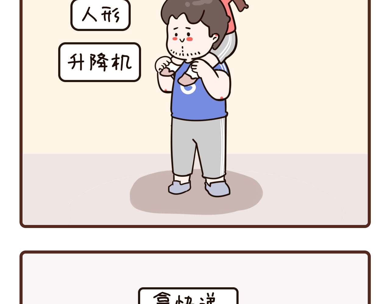 我家的大可爱 1-3话 第9页