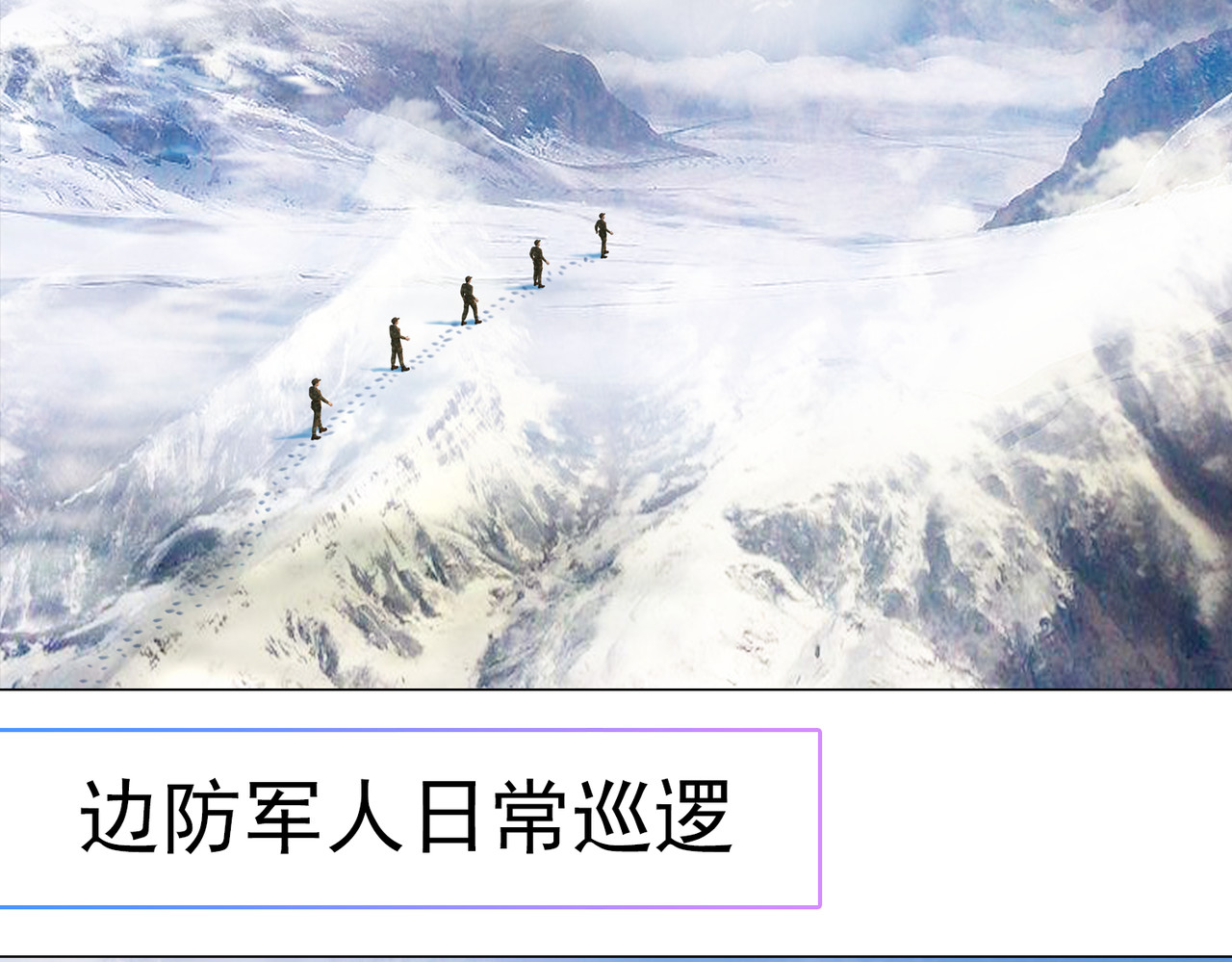 地网 第3话昆仑 第11页