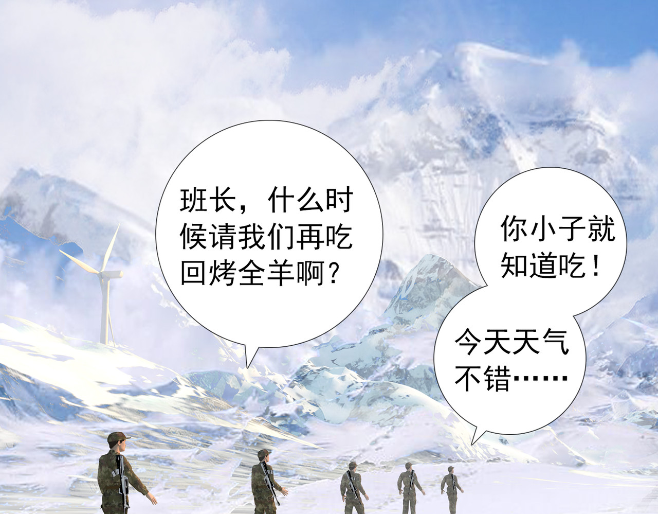 地网 第3话昆仑 第12页