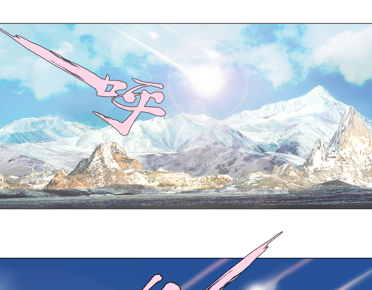 地网 第3话昆仑 第14页