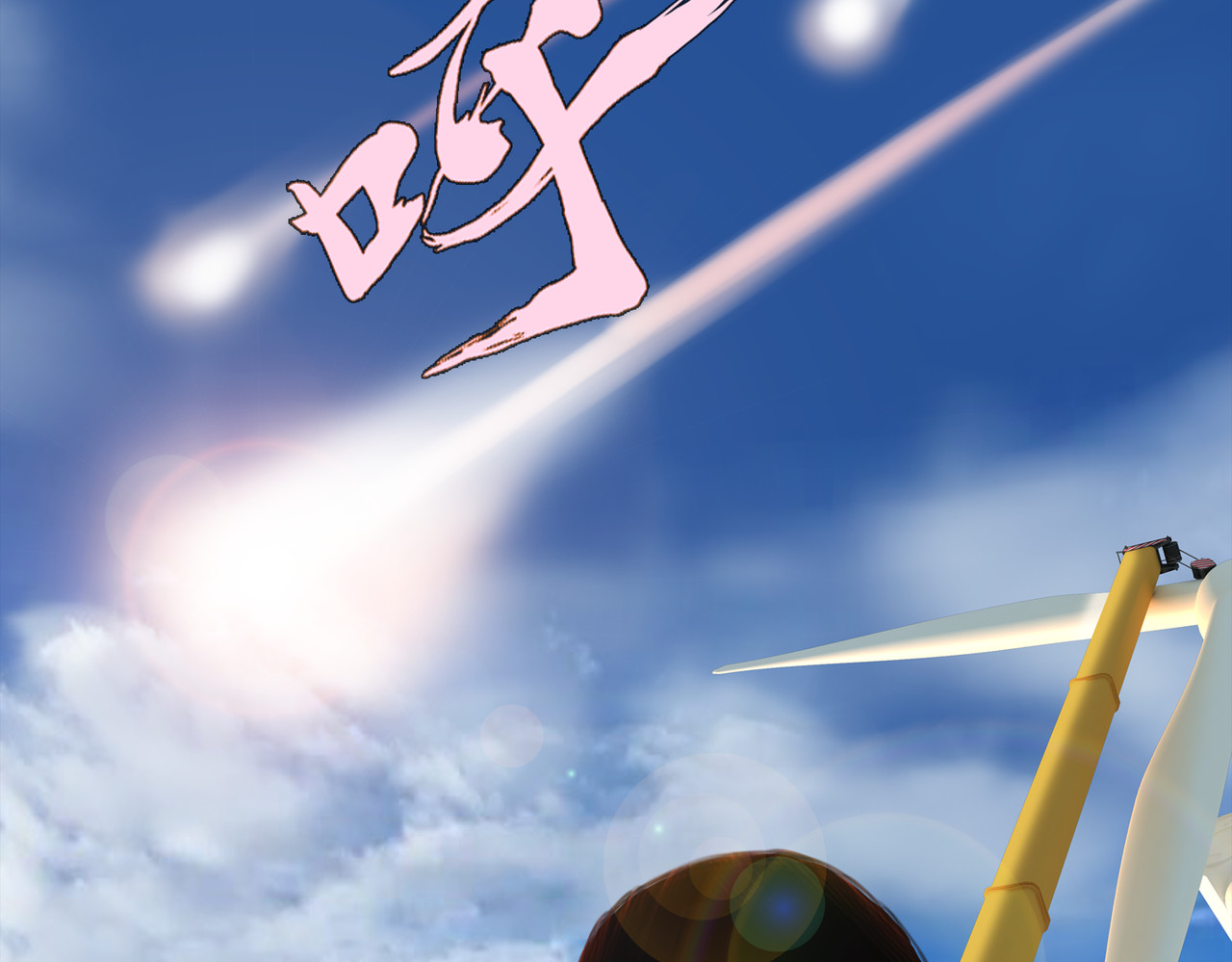 地网 第3话昆仑 第15页