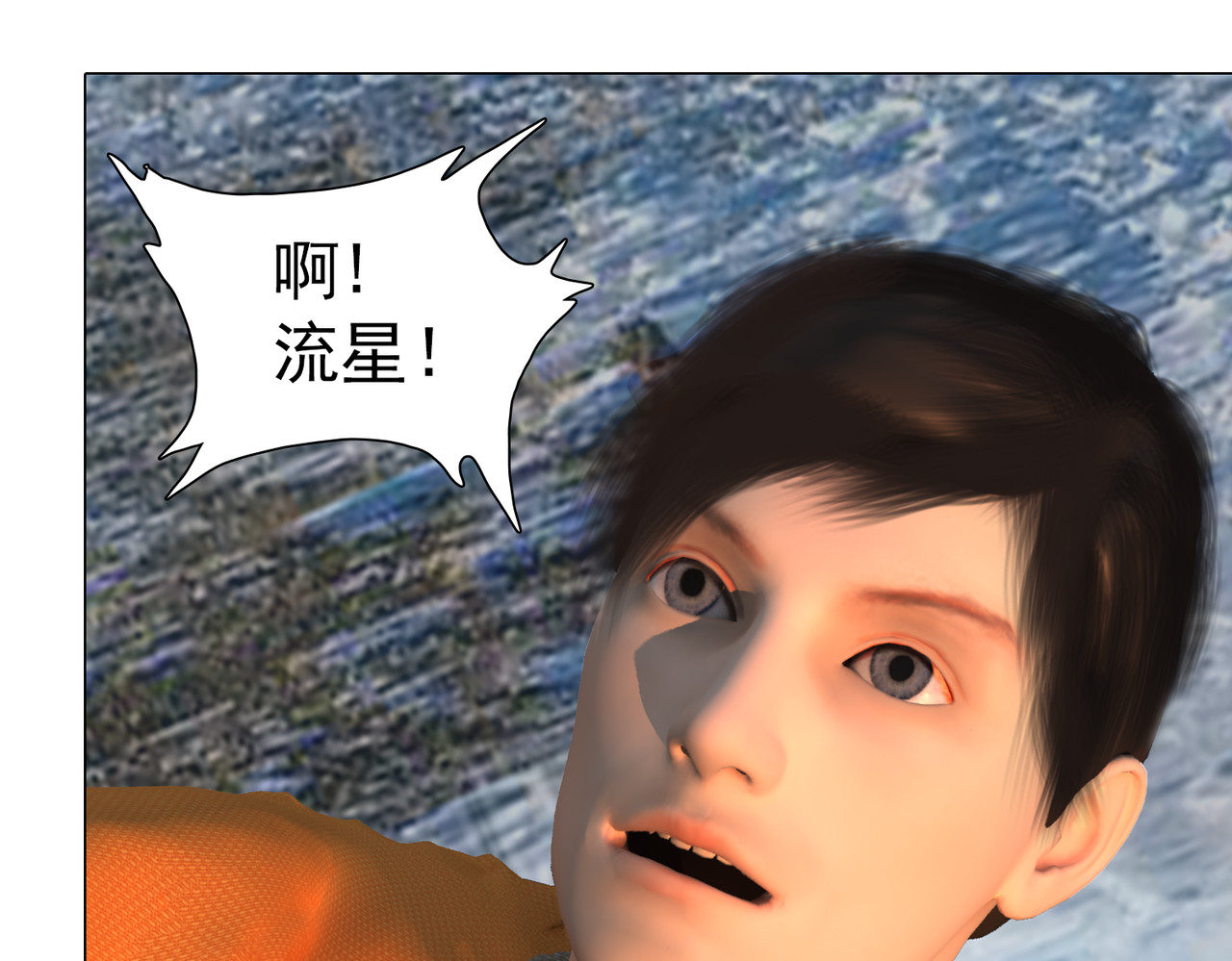 地网 第3话昆仑 第17页