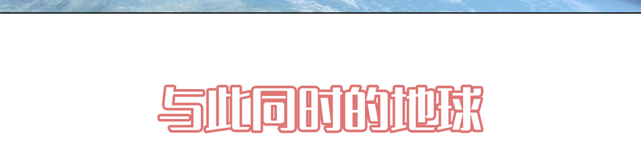地网 第3话昆仑 第4页