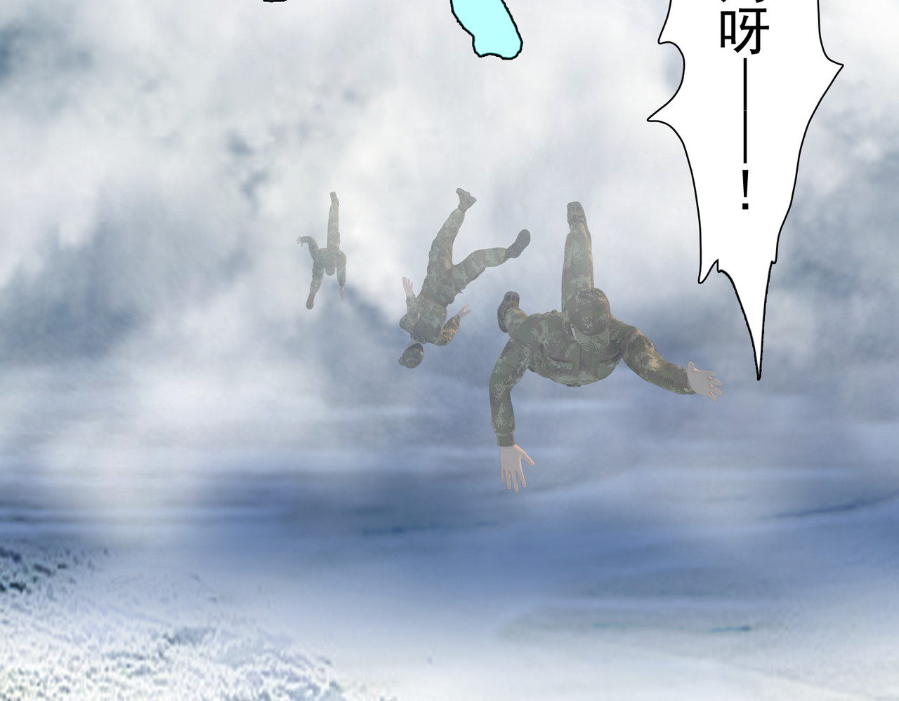 地网 第3话昆仑 第33页