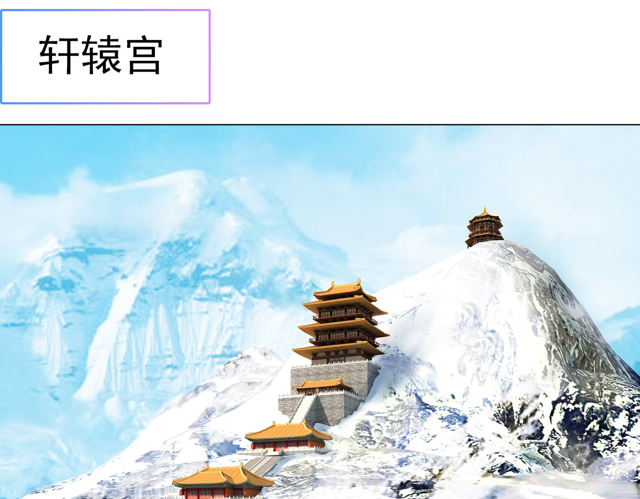 地网 第3话昆仑 第39页