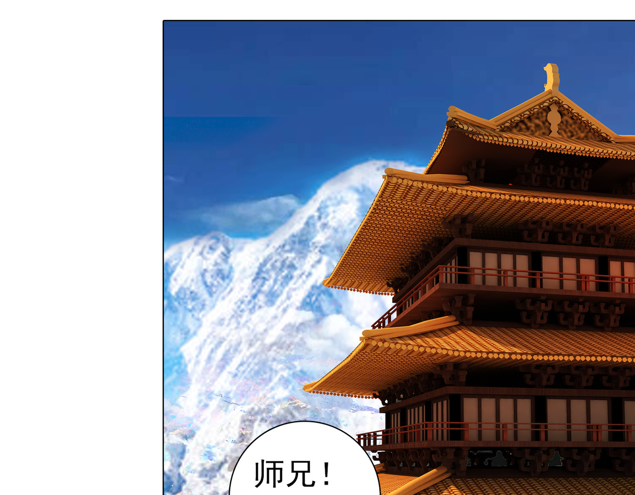 地网 第3话昆仑 第41页