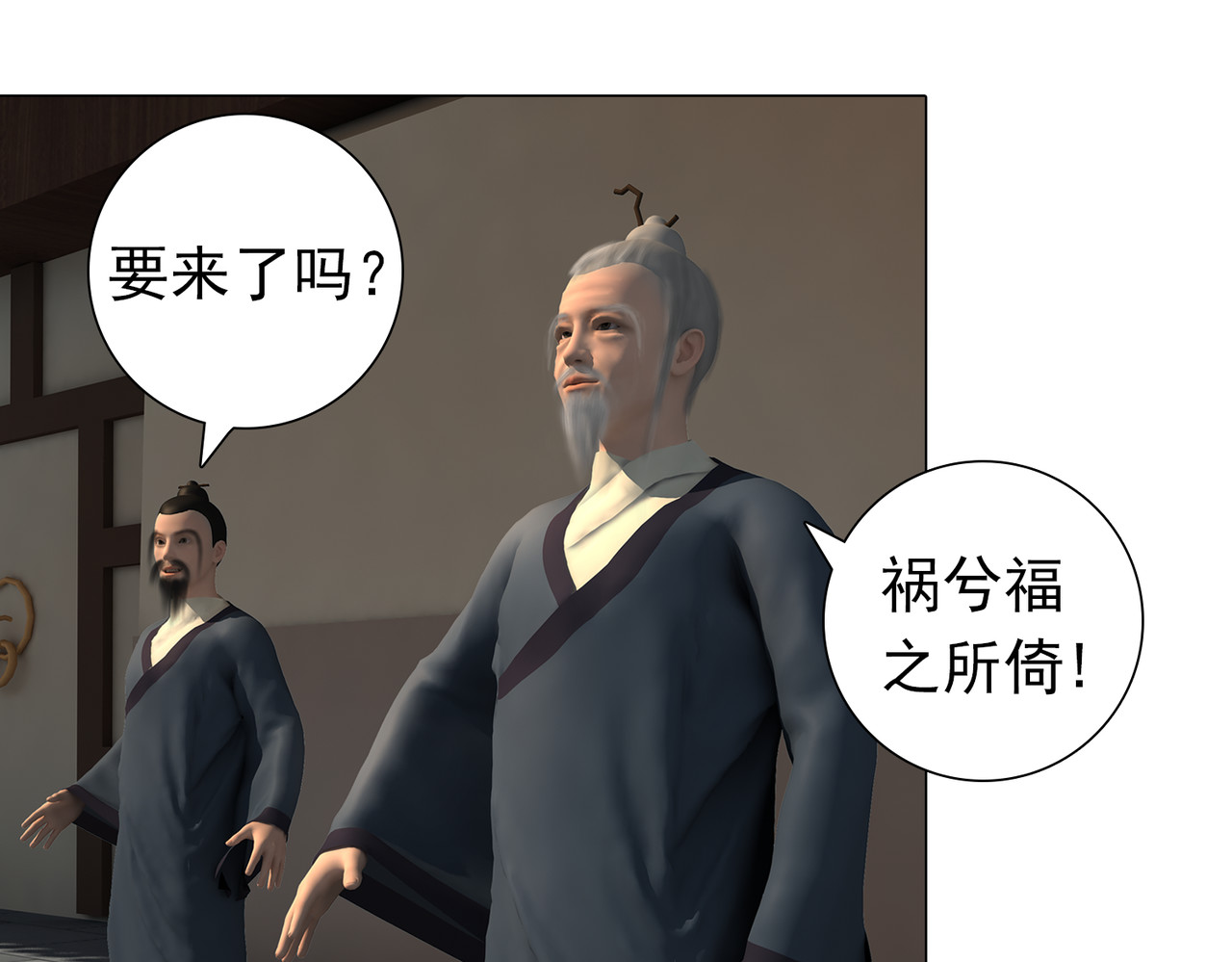 地网 第3话昆仑 第45页