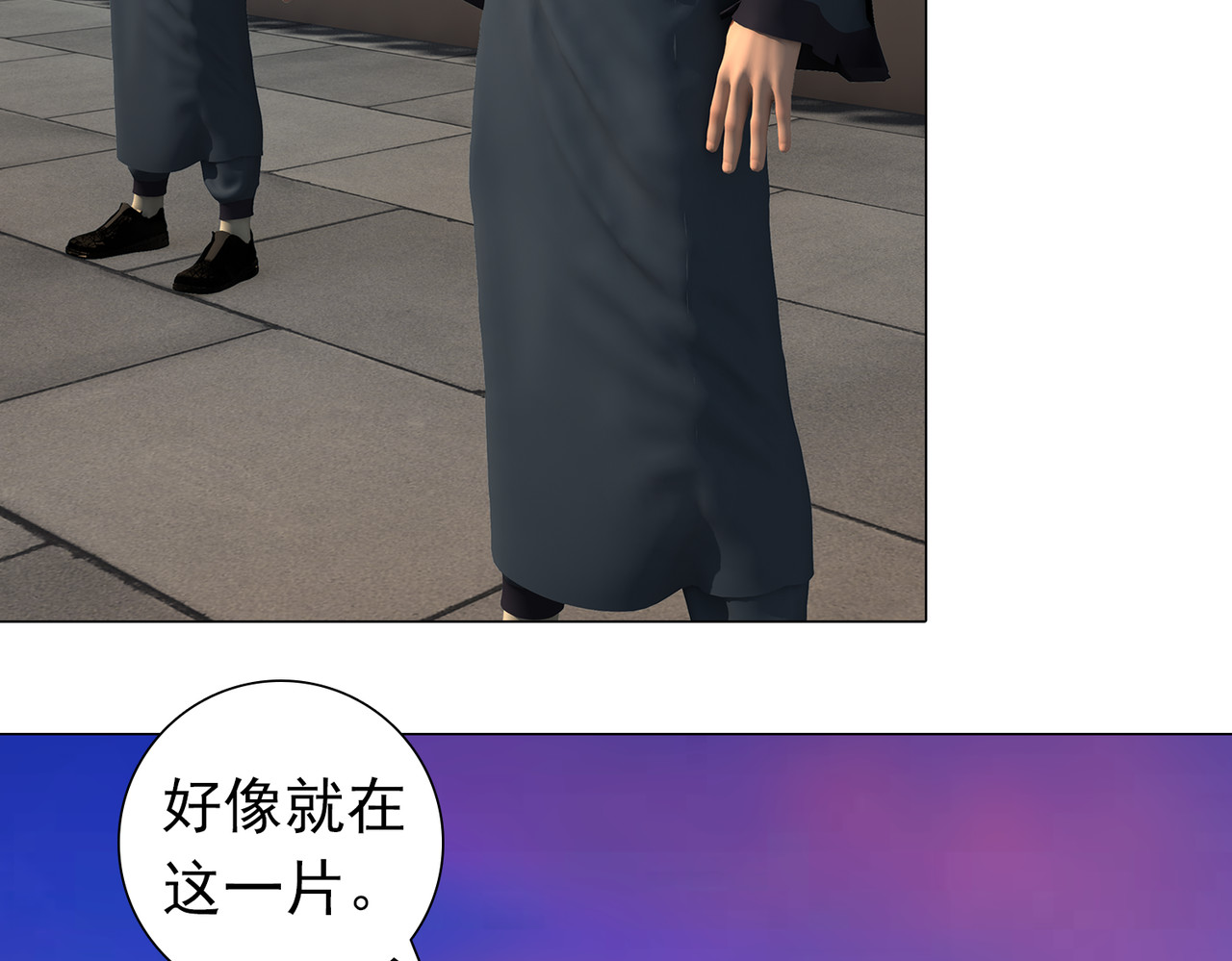 地网 第3话昆仑 第46页