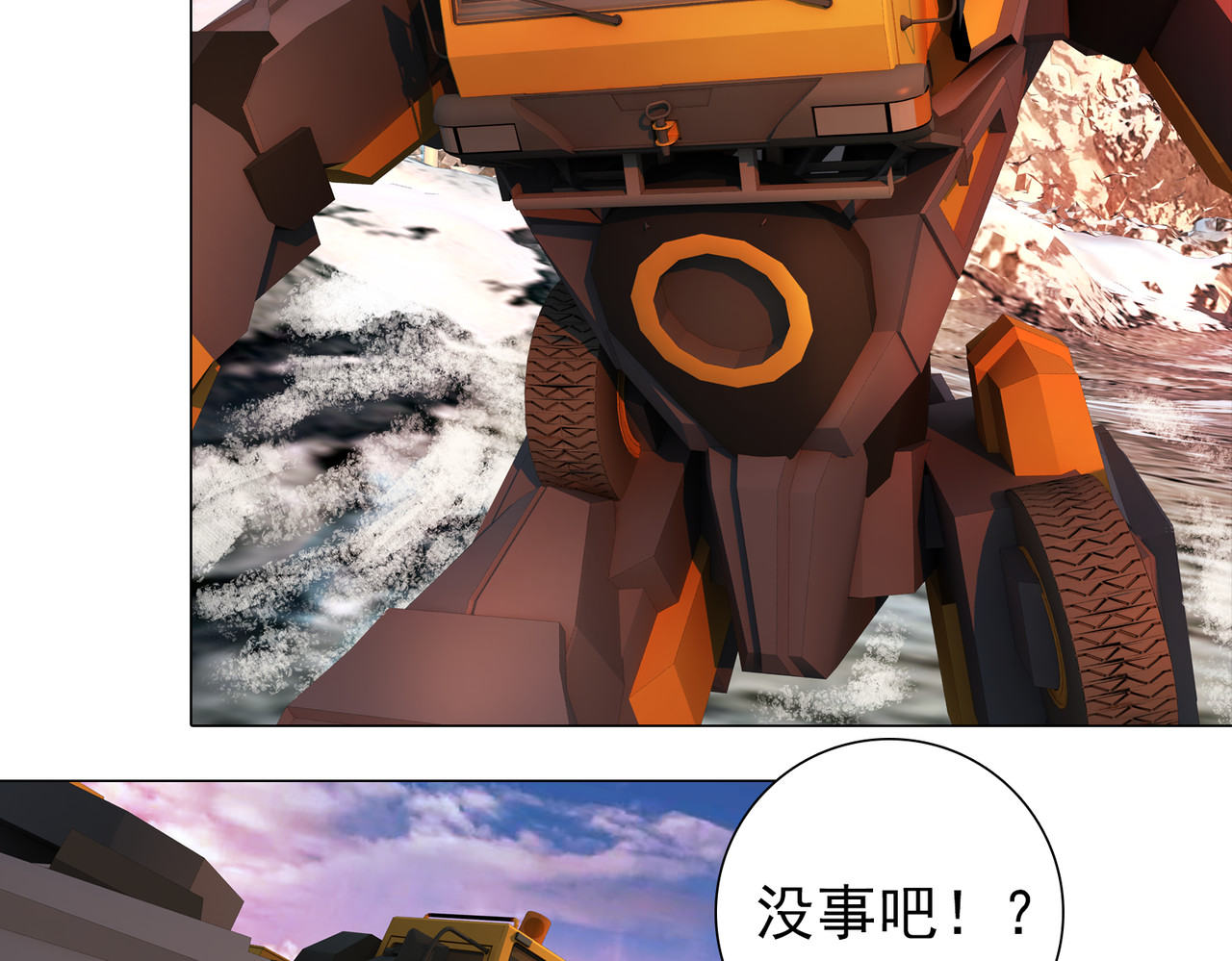 地网 第3话昆仑 第50页