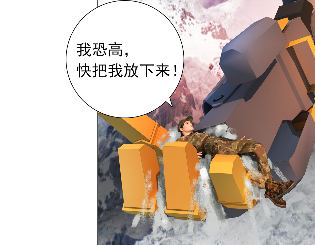 地网 第3话昆仑 第52页