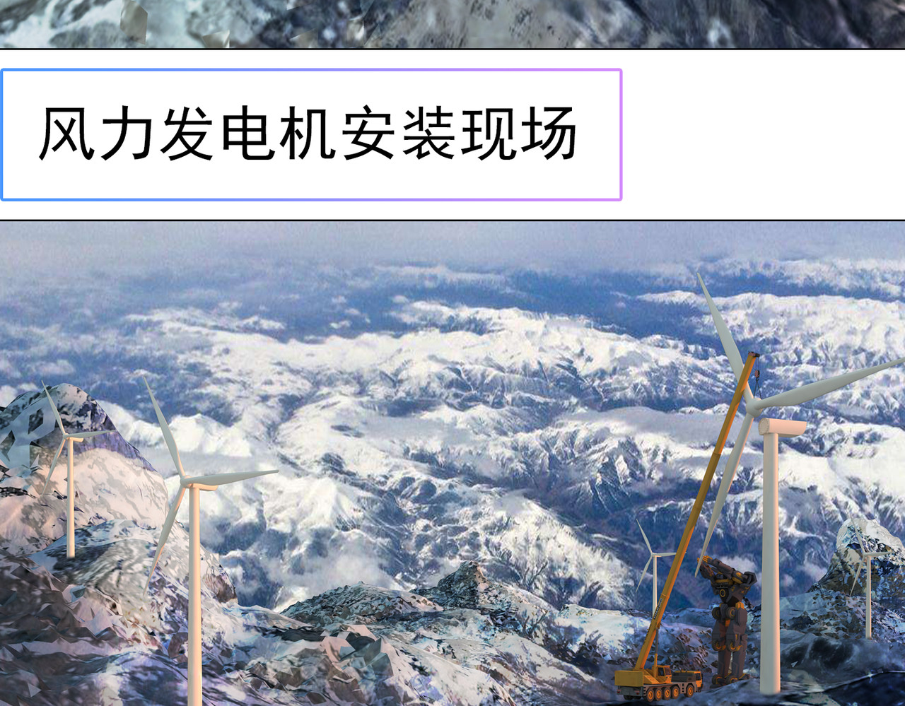 地网 第3话昆仑 第7页