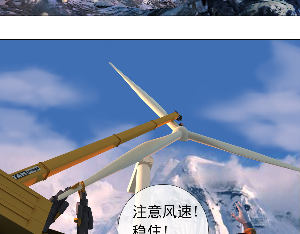 地网 第3话昆仑 第8页