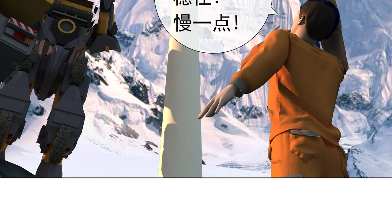 地网 第3话昆仑 第9页