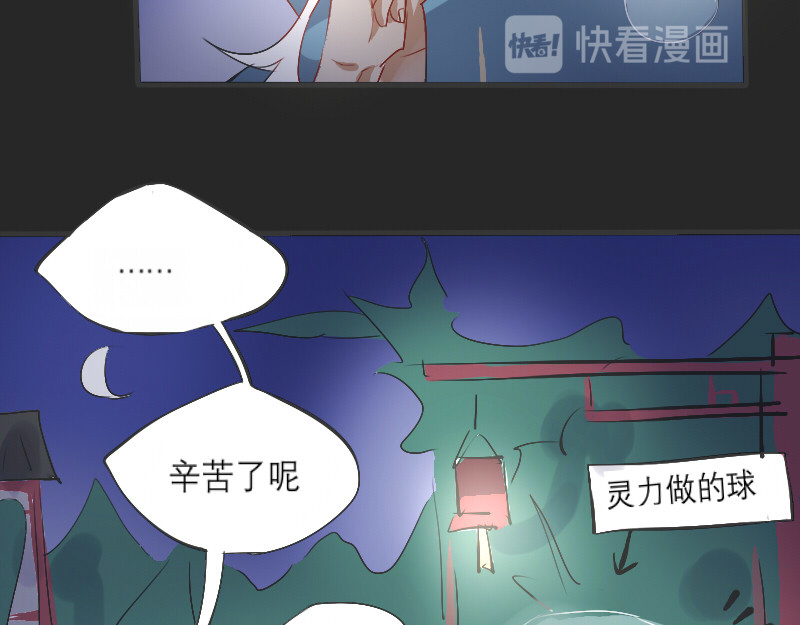 三垣 5.无人居 第11页