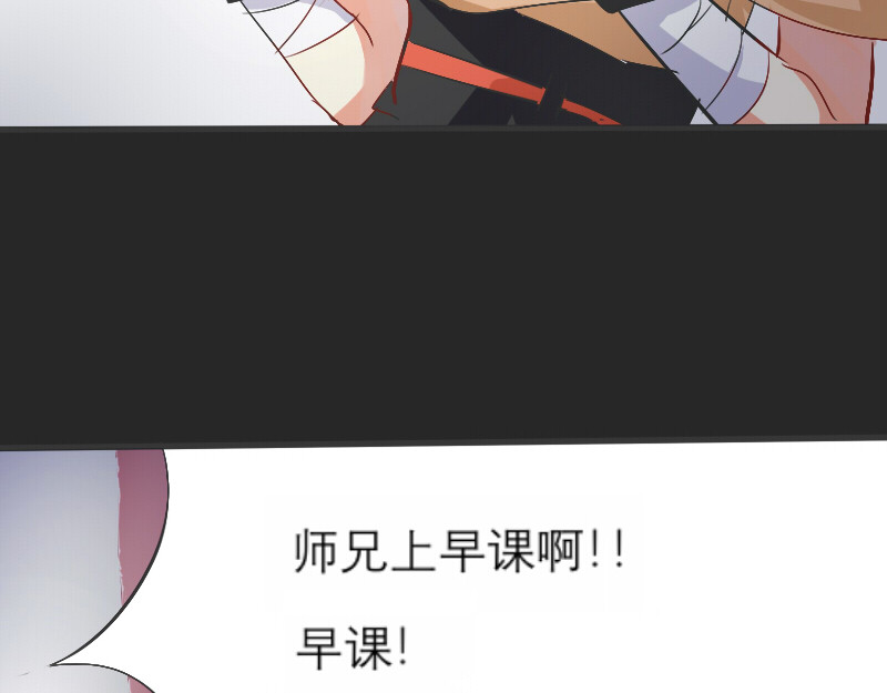 三垣 5.无人居 第23页