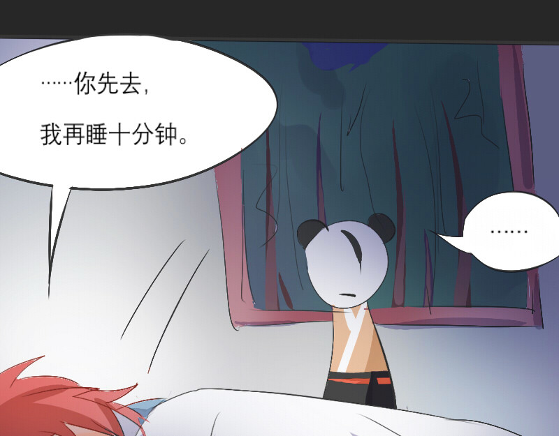 三垣 5.无人居 第27页