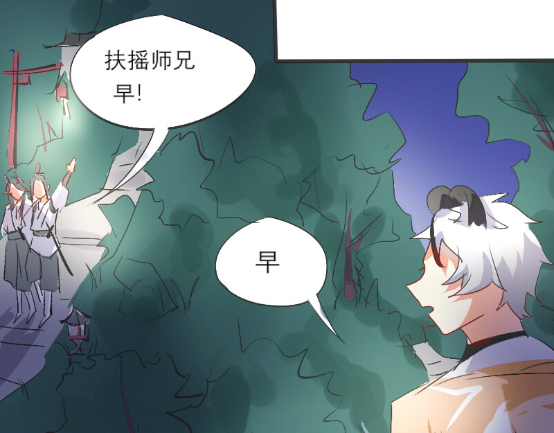 三垣 5.无人居 第31页