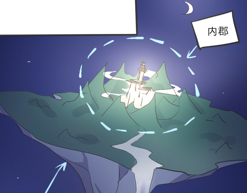 三垣 5.无人居 第33页