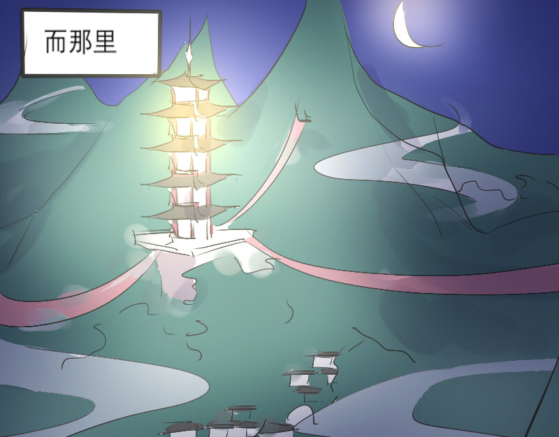 三垣 5.无人居 第35页