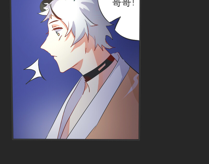 三垣 5.无人居 第38页