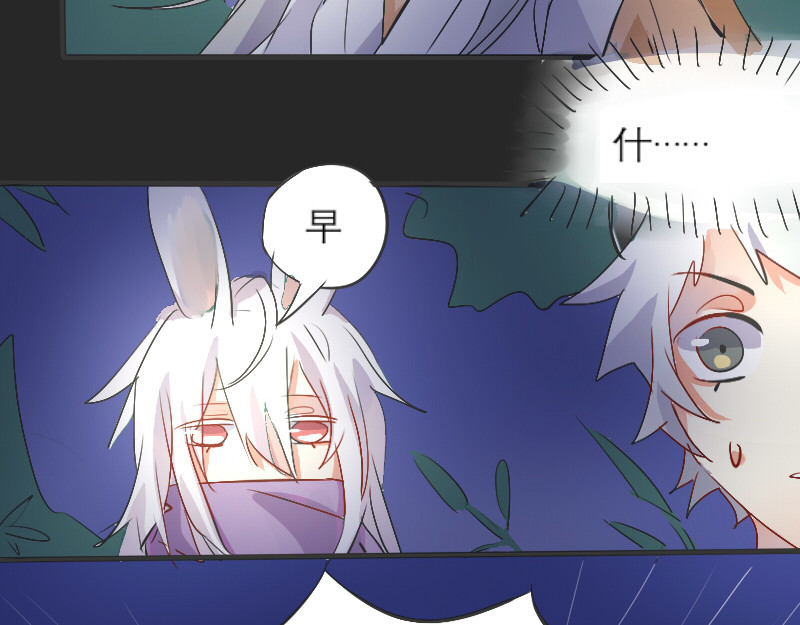 三垣 5.无人居 第40页