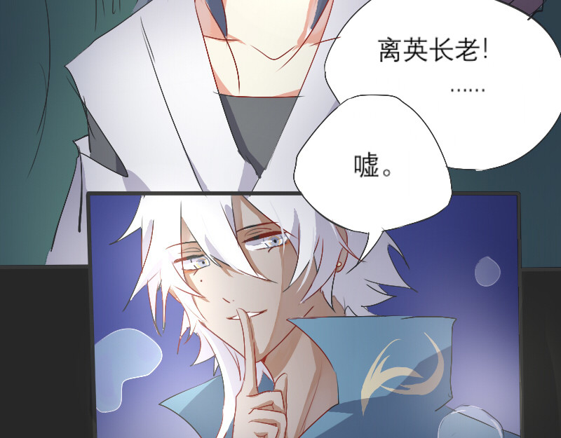 三垣 5.无人居 第10页