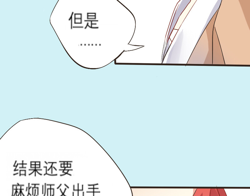 三垣 4.回家 第25页