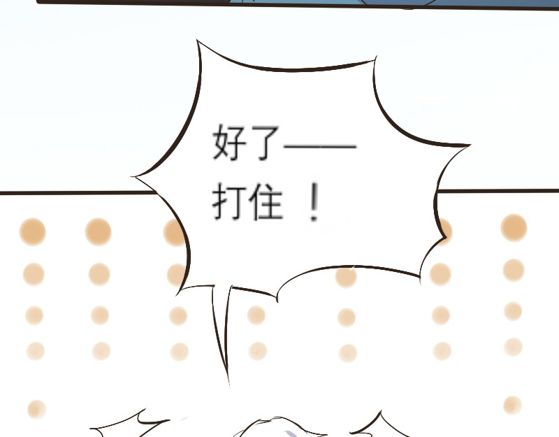 三垣 4.回家 第27页
