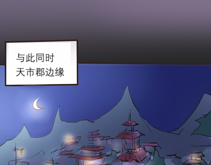三垣 4.回家 第35页