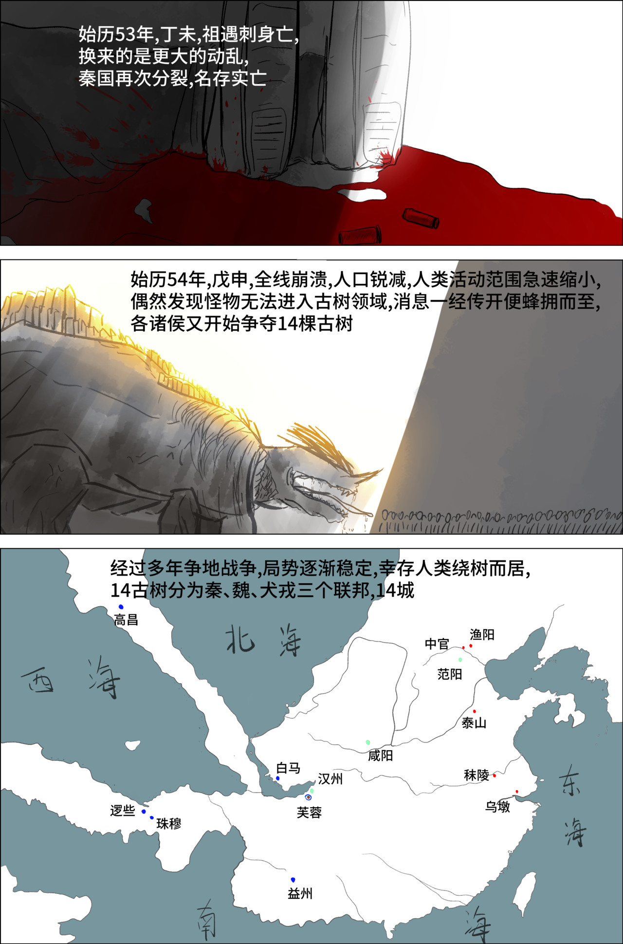 剑论OvO 1.1.4 背景 第12页
