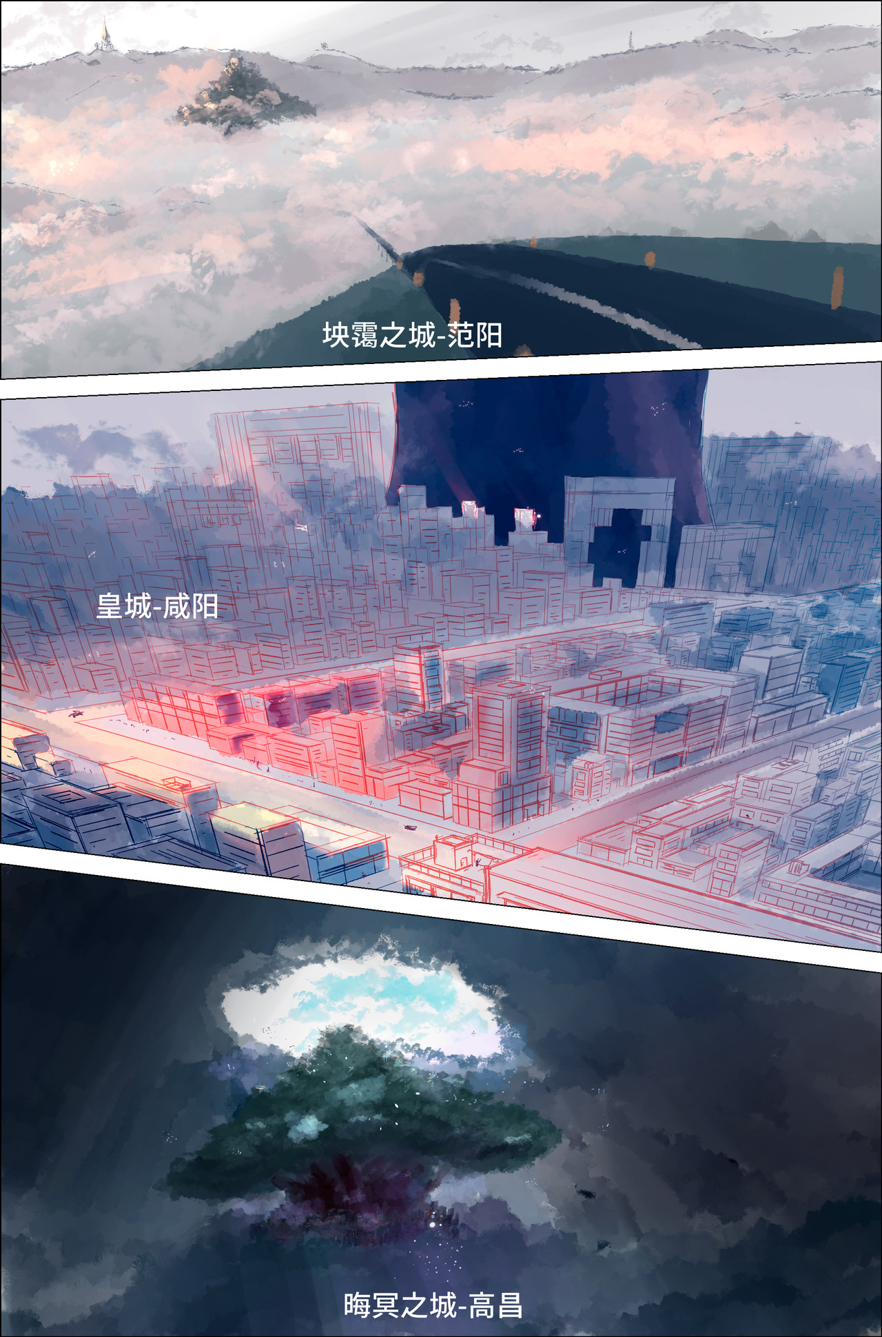 剑论OvO 1.1.4 背景 第15页