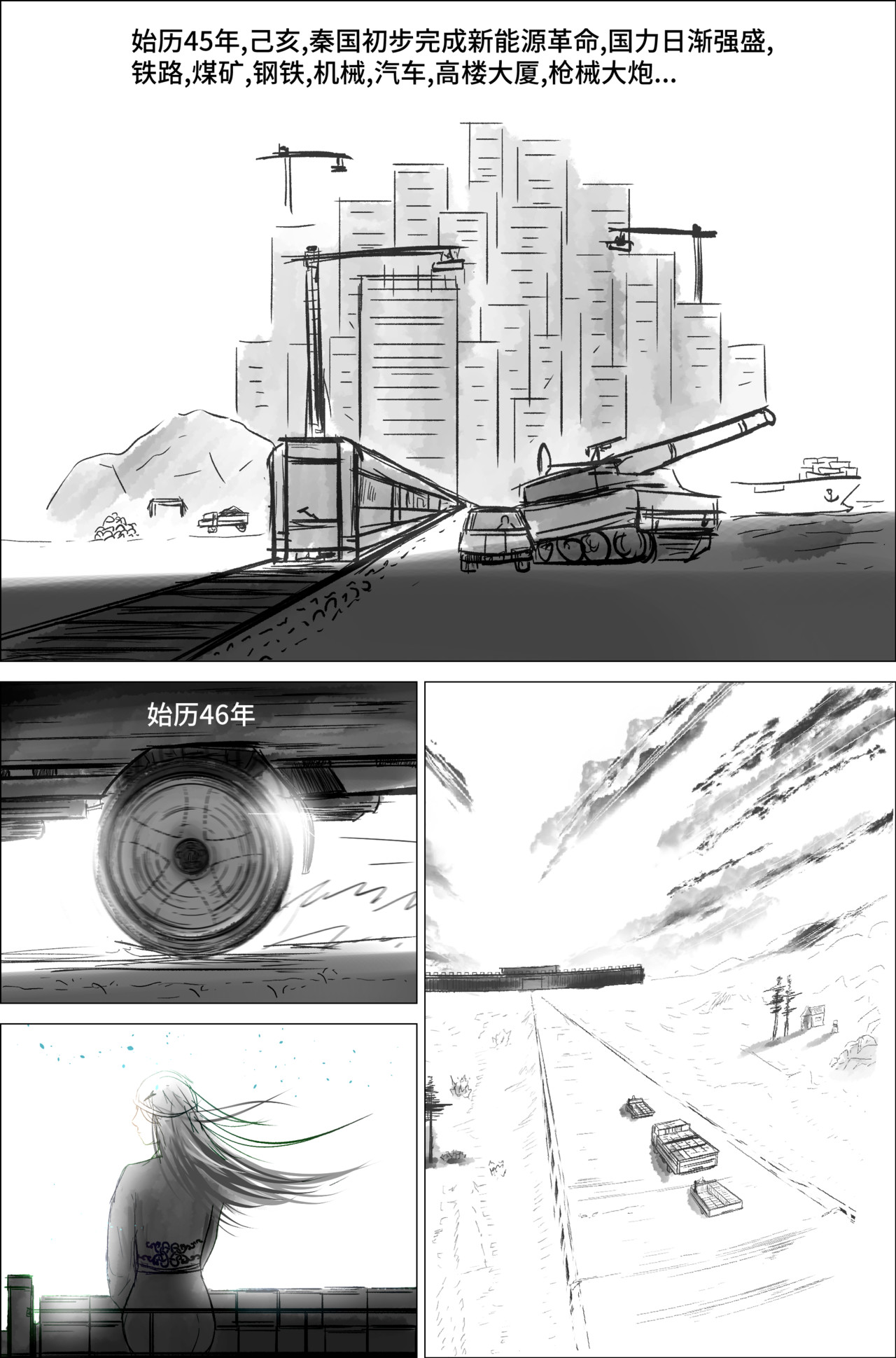 剑论OvO 1.1.4 背景 第3页