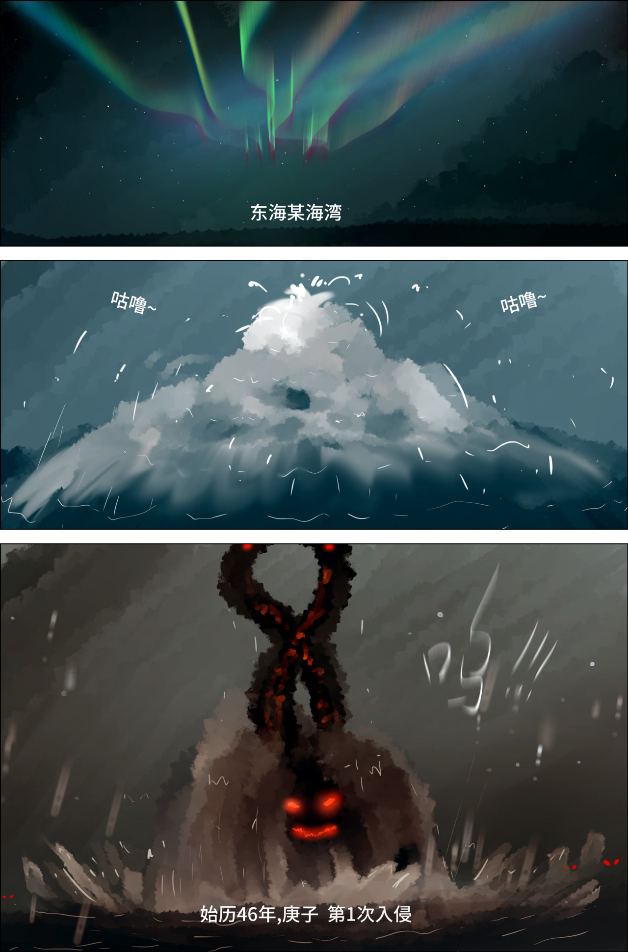剑论OvO 1.1.4 背景 第7页