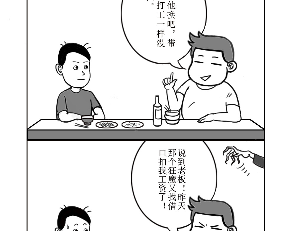 扬鞭天外 钟离梦 第12页