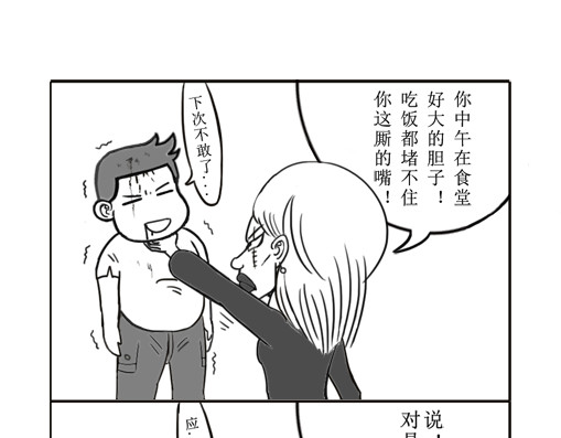 扬鞭天外 钟离梦 第15页