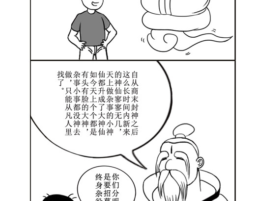 扬鞭天外 钟离梦 第25页