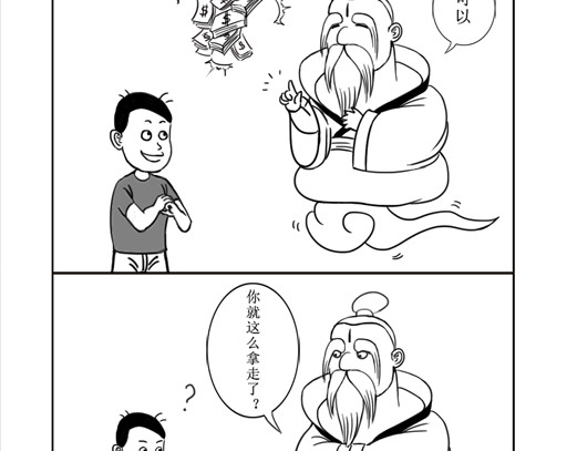 扬鞭天外 第4页