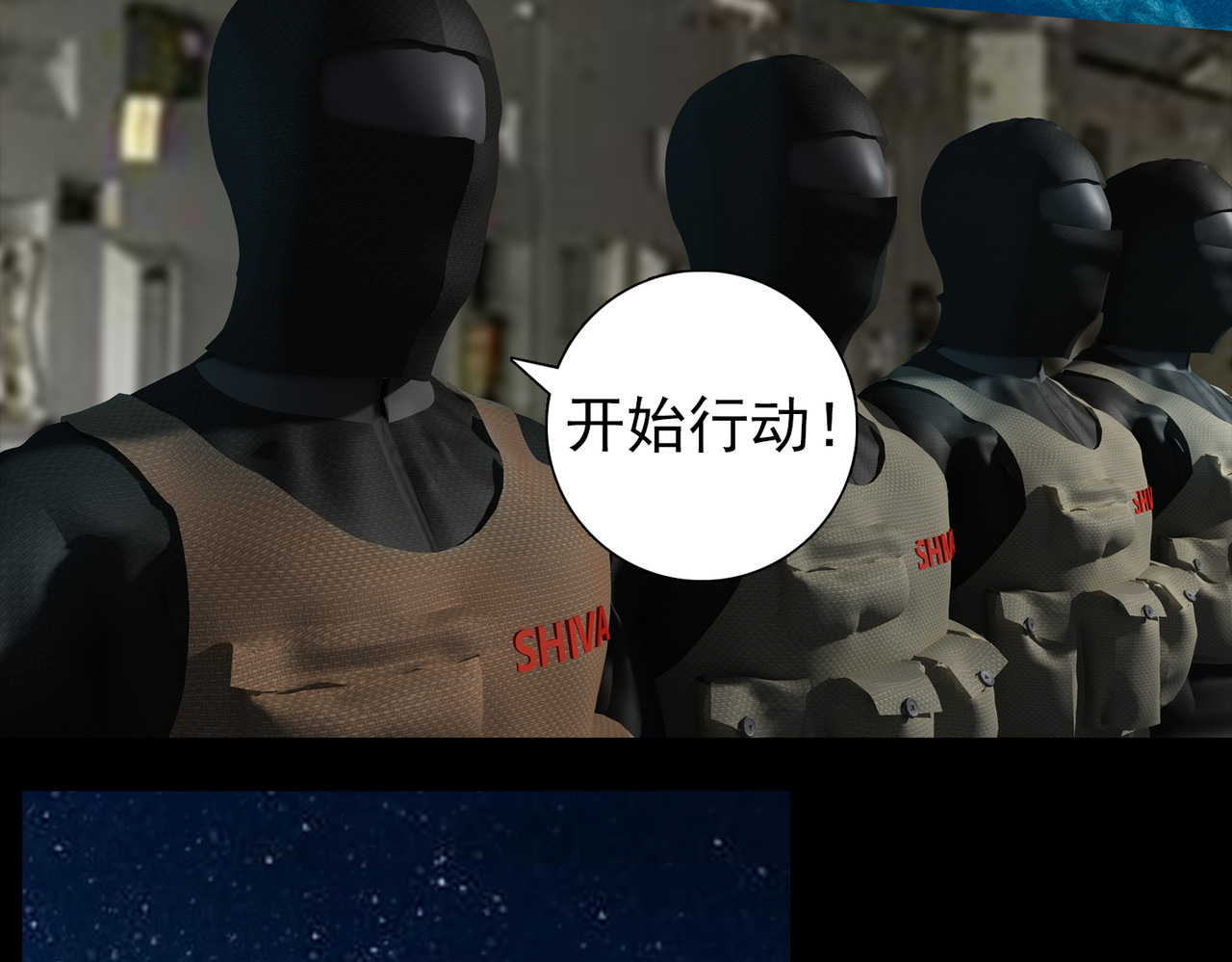 地网 第4话夜袭 第20页