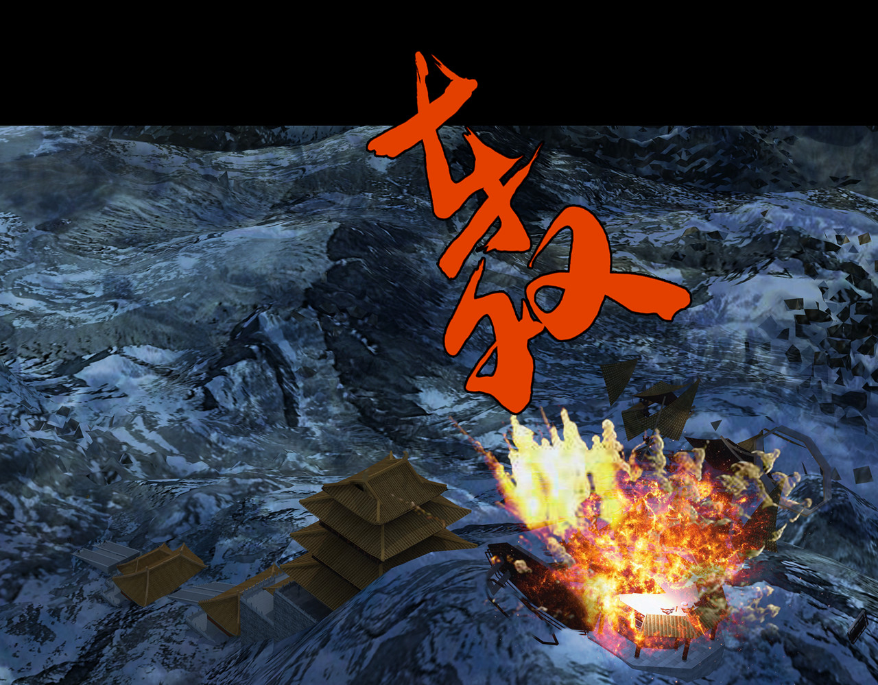 地网 第4话夜袭 第30页
