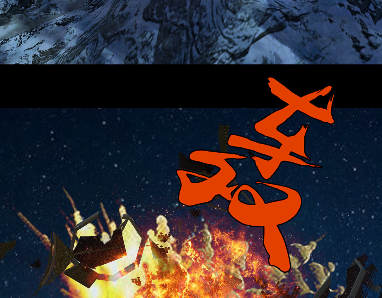地网 第4话夜袭 第31页