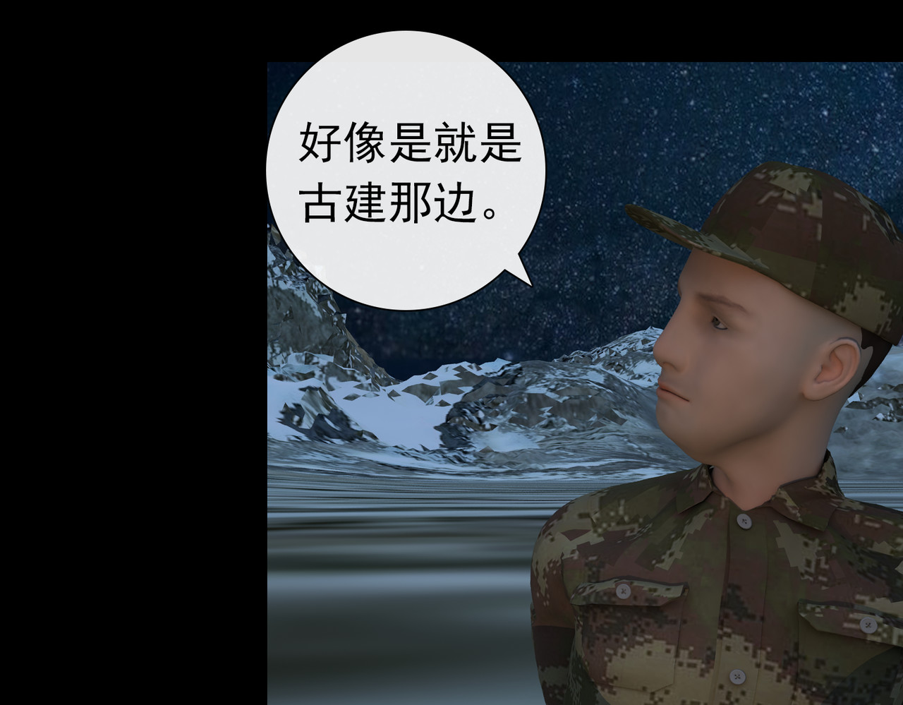 地网 第4话夜袭 第35页