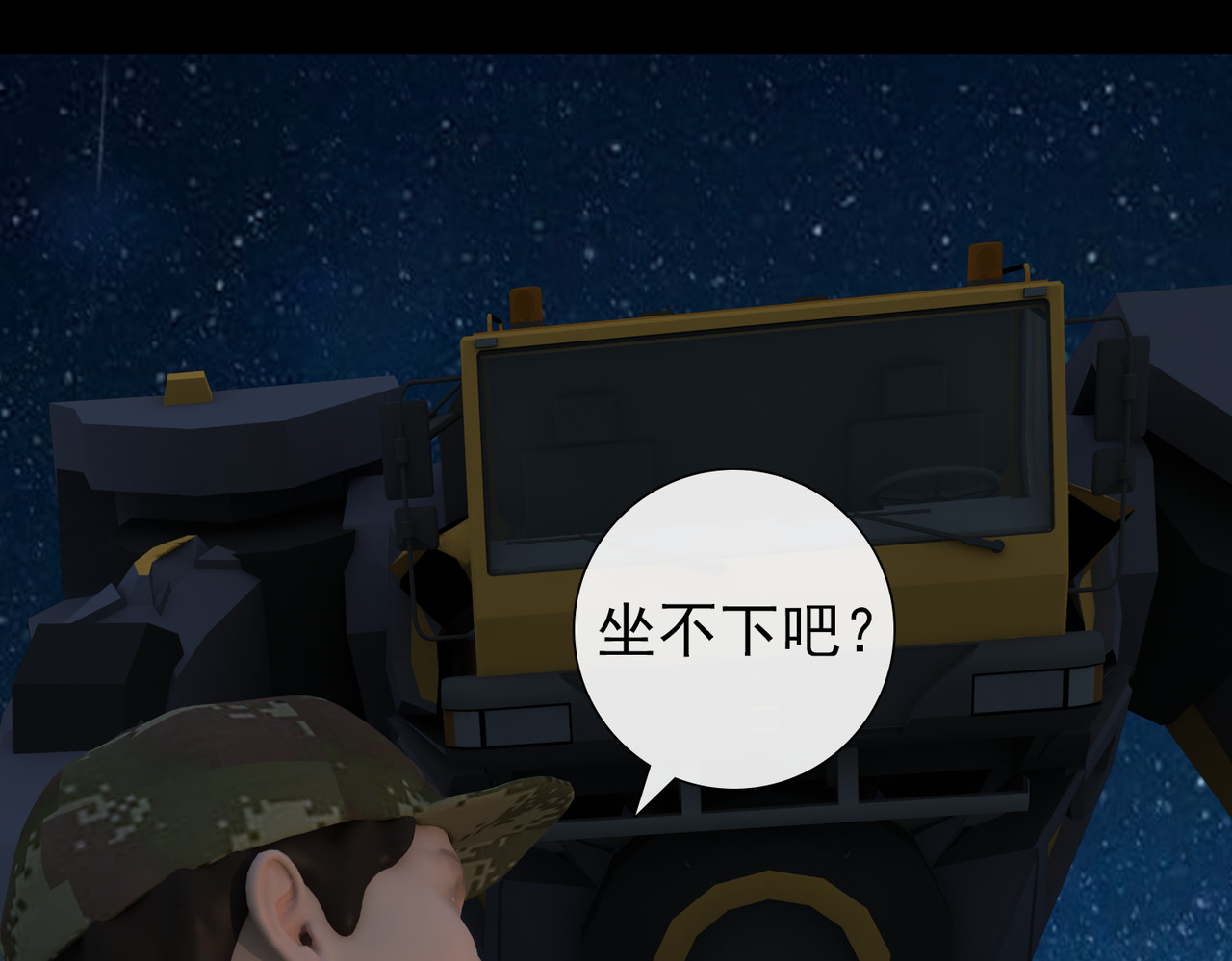 地网 第4话夜袭 第40页