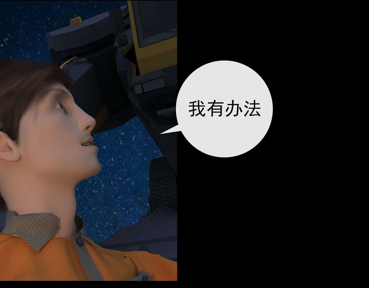 地网 第4话夜袭 第42页
