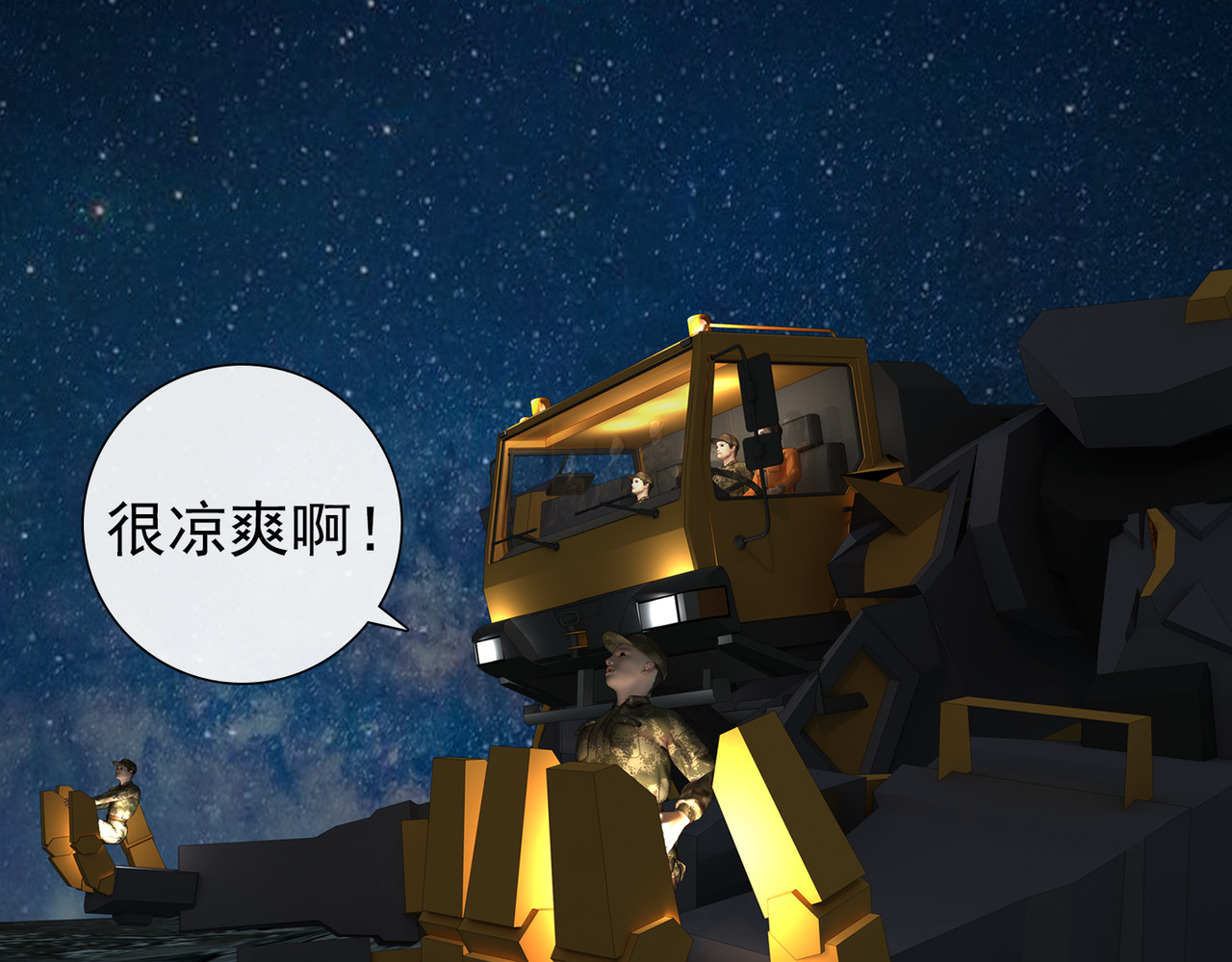 地网 第4话夜袭 第49页