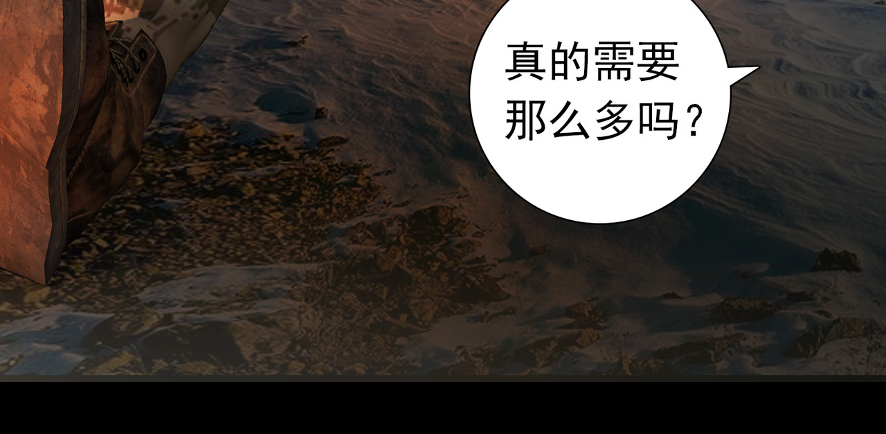 地网 第4话夜袭 第9页