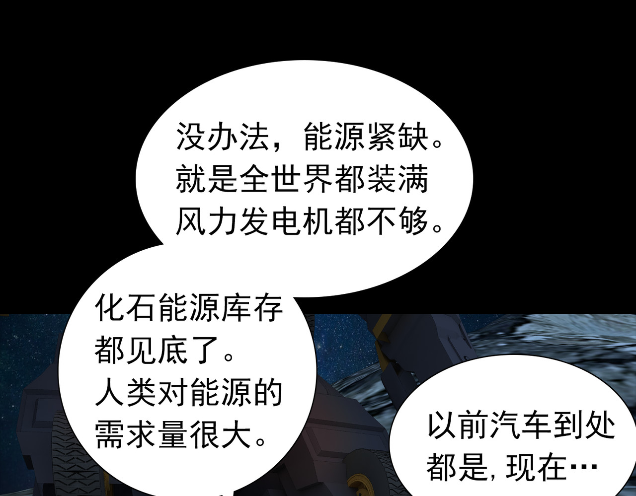 地网 第4话夜袭 第10页